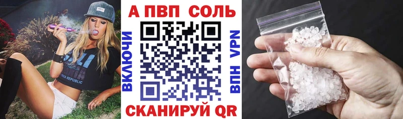 A-PVP VHQ  продажа наркотиков  Барабинск 