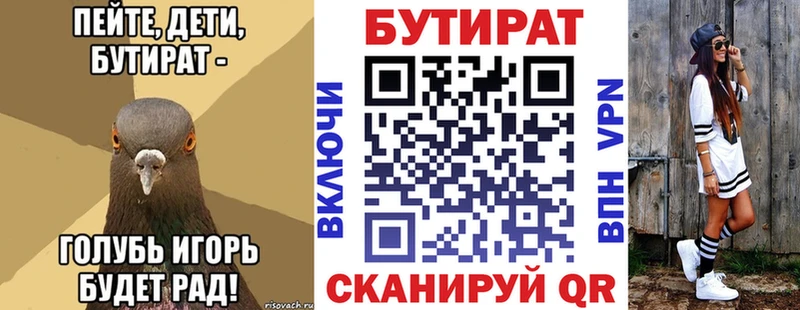 купить наркоту  Барабинск  БУТИРАТ GHB 