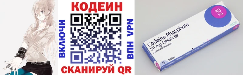 Codein напиток Lean (лин)  цена наркотик  Барабинск 