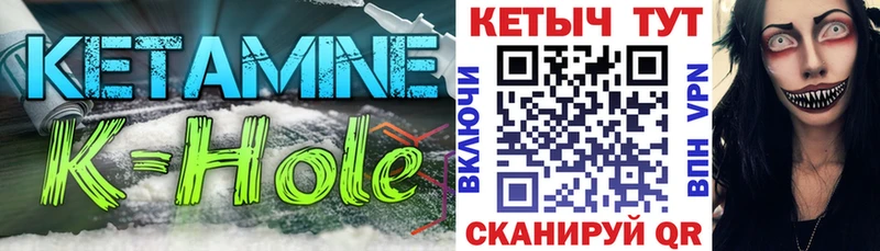 Кетамин VHQ  закладки  Барабинск 