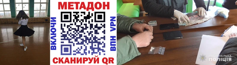 МЕТАДОН methadone  Барабинск 
